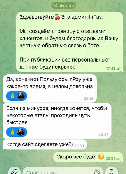 Скриншот отзыва