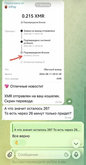 Скриншот отзыва