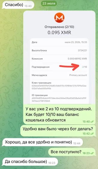 Скриншот отзыва