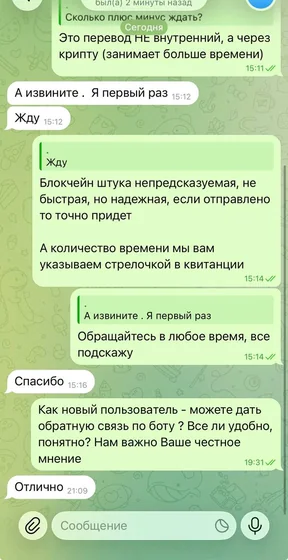 Скриншот отзыва